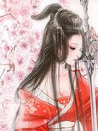 女帝权术