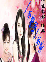 一手婚姻一手爱