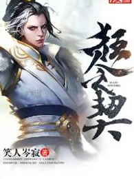 狂人之契
