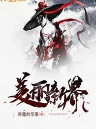 美丽新界