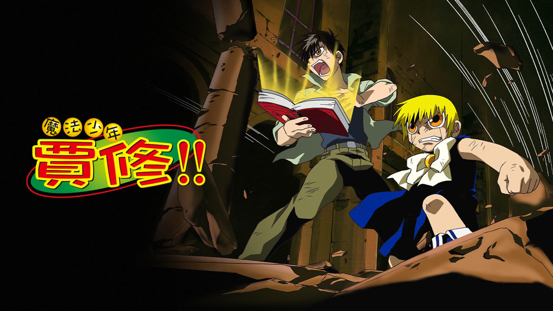 Zatch Bell! Season 2 - watch full episodes streaming online