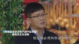我来自北京：李大媛想扩大生产规模，来帮助更多贫困户，好主意啊