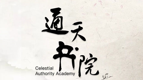 Celestial Authority Academy Episode 1