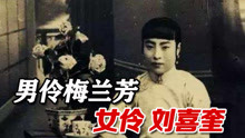 被曾经五大总统“钟情”的女子，成为中国近代第一位女演员