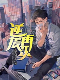 逆袭再现