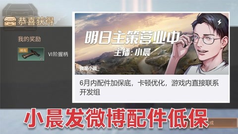 甦醒明日之後遊戲解說視頻 :小晨要低保副本配件?