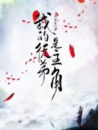 我的徒弟是主角