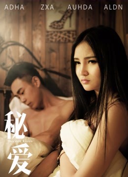 Tonton online Secret Love (2015) Sarikata BM Dabing dalam Bahasa Cina