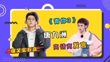 青春有你3·最全资讯 2021-04-24