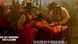 黄飞鸿：十三姨太美了，精致的中国娃娃，外国人爱不释手！