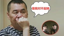 陈建斌首次在节目中谈及吴越，双眼含泪表情悲痛：是我对不起她！