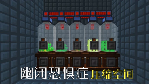 安逸菌 幽闭恐惧症多模组生存 我的世界minecraft 第21 05 11期安逸菌我的世界 玻璃罩它来了 幽闭恐惧症多模组生存 游戏 完整版视频在线观看 爱奇艺