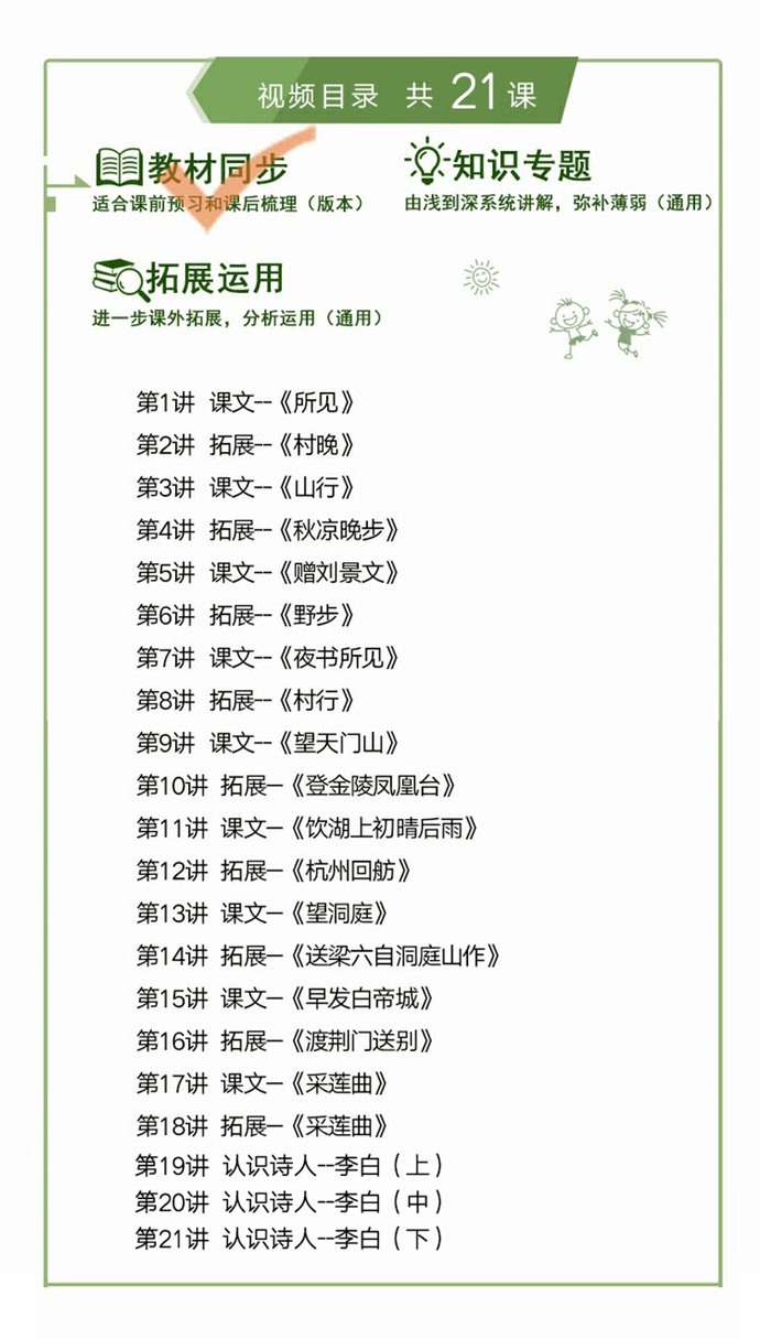 领会简谱_儿歌简谱(2)