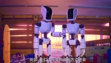 智能大反攻：哈哈哈，这两个短路的机器人太可爱了