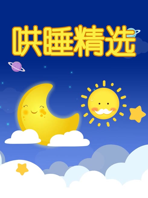 Watch the latest Bedtime Stories online with English subtitle for free English Subtitle