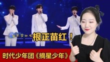 TNT时代少年团Reaction全集 2021-06-12