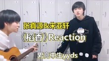 TNT时代少年团Reaction全集 2021-06-23