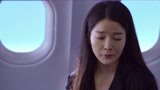 《壮志高飞》吴迪在飞机上偶遇郭珊 两人是高中同学
