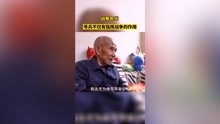 [图]九旬老号兵抹着泪回忆战争，唇上至今留着号角印