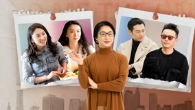 線上看 第6期+王總直男式化妝不忍直視 (2021) 帶字幕 中文配音，國語版