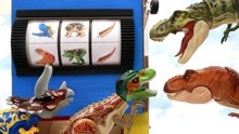 趣味玩具乐园：恐龙老虎机游戏，恐龙乐高随机播放混种恐龙！