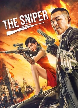  The Sniper (2021) 日本語字幕 英語吹き替え