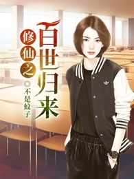 我被校花逆推后
