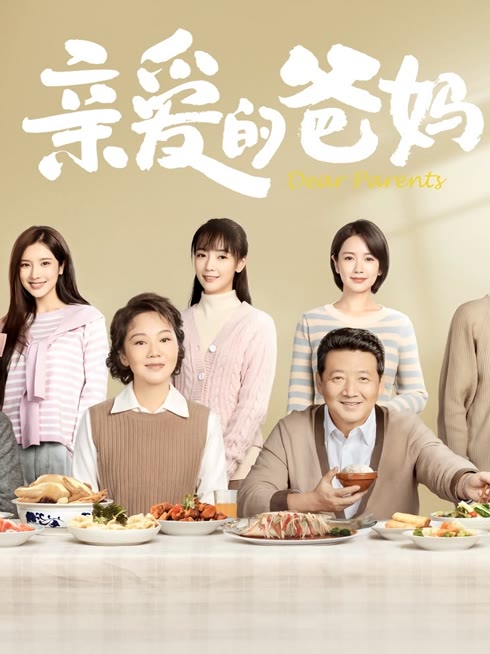 Watch the latest Dear Parents online with English subtitle for free English Subtitle