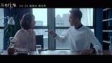 爱情电影《你的情歌》曝“婚姻咨询”正片片段