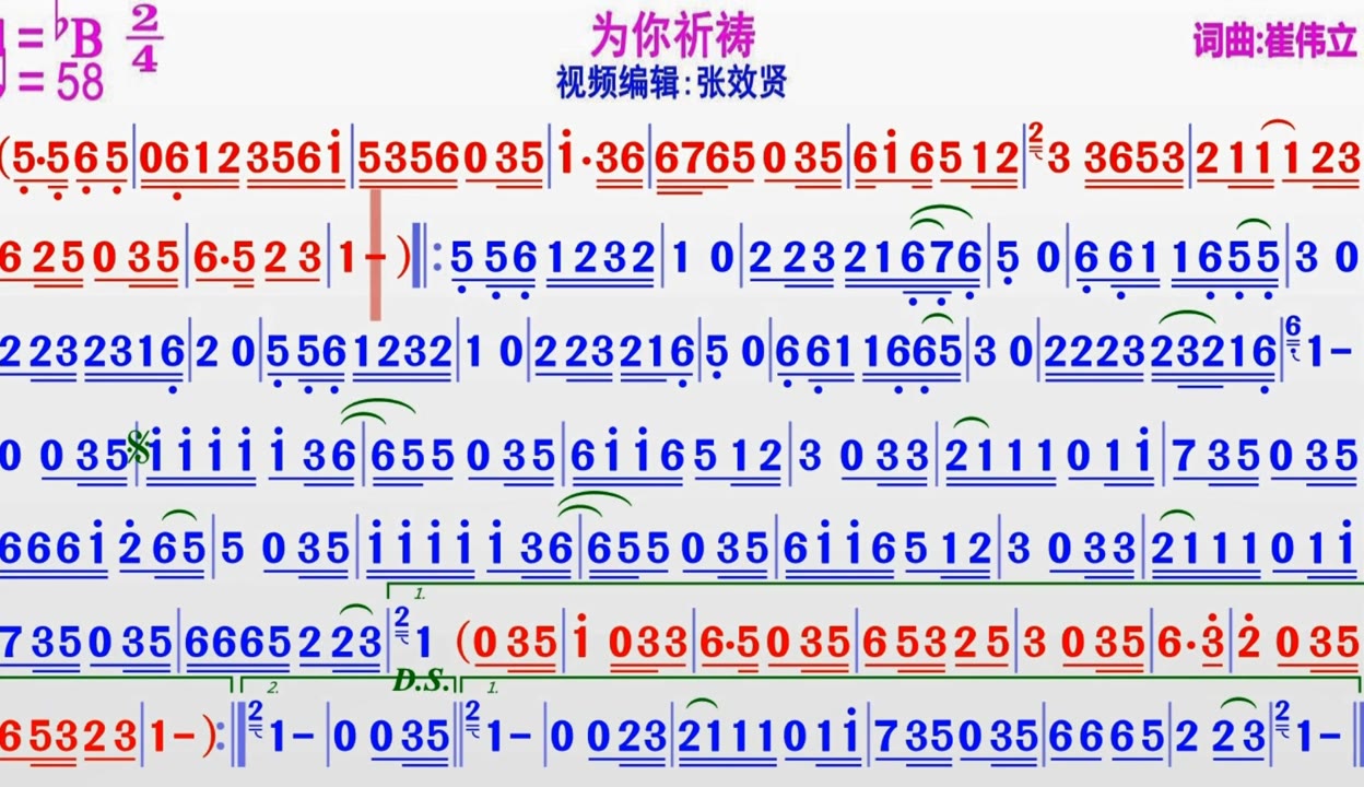 为你祈祷简谱歌谱伴奏图片