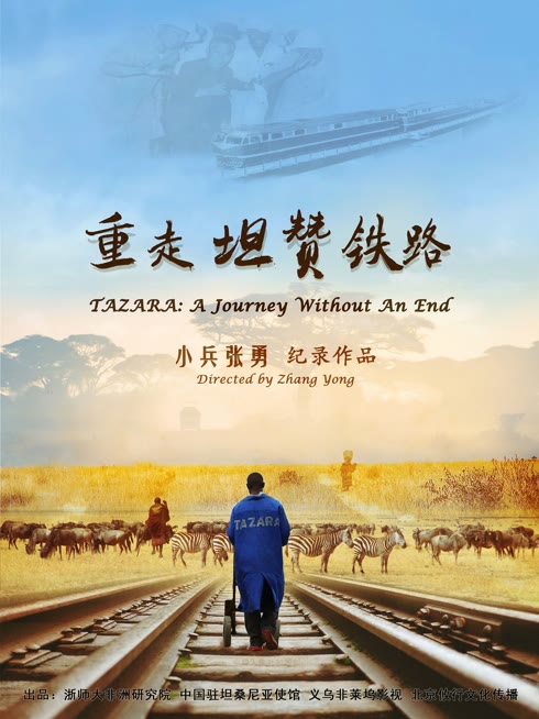 Watch the latest Tazara: A Journey Walkout An Road online with English subtitle for free English Subtitle