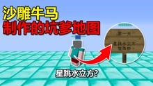 [图]星跳水立方？养成巨龙闯关！