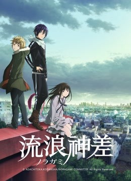 Tonton online Noragami (2021) Sarikata BM Dabing dalam Bahasa Cina