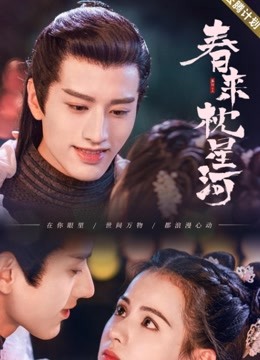 Watch the latest Cry Me A River of Stars(Vietnamese Ver.） (2021) online with English subtitle for free English Subtitle