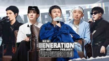 少年說唱企劃 2021-09-04