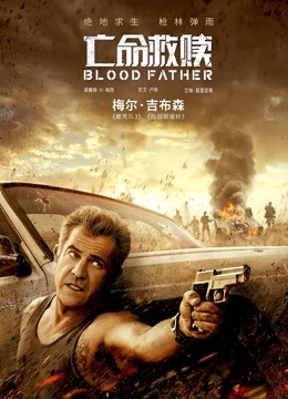 watch the lastest Blood Father (2018) with English subtitle English Subtitle