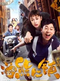 逗爱熊仁镇粤配}