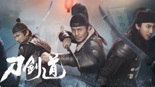 watch the latest Knife and Sword (2018) with English subtitle English Subtitle