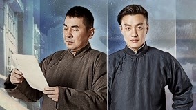  第9期 皇上”陳建斌重回乾清宮 (2019) 日本語字幕 英語吹き替え