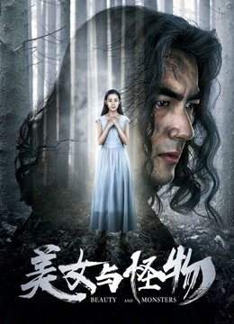 Watch the latest Beauty and Monster (2018) with English subtitle English Subtitle