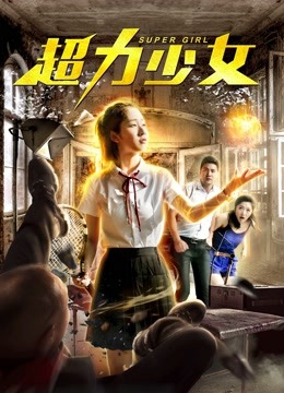 watch the latest The Monster Girl (2019) with English subtitle English Subtitle