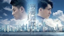 Watch the latest Age of Dream Fulfilling (2018) with English subtitle English Subtitle