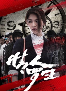 Watch the latest 情人罗生 (2018) online with English subtitle for free English Subtitle
