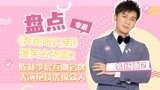 《奔跑吧兄弟》爆笑场面2：陈赫李晨互吻名牌，表演绝技震惊众人