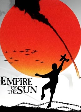 太阳帝国