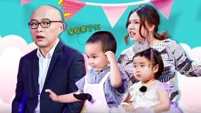 线上看 第1期：3岁天才情歌轰炸谢依霖 (2017) 带字幕 中文配音