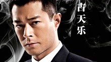 Watch the latest 反贪风暴 (2014) online with English subtitle for free English Subtitle
