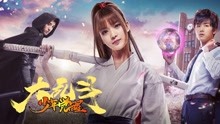 Watch the latest The Chaos: The awakened Boy (2017) with English subtitle English Subtitle