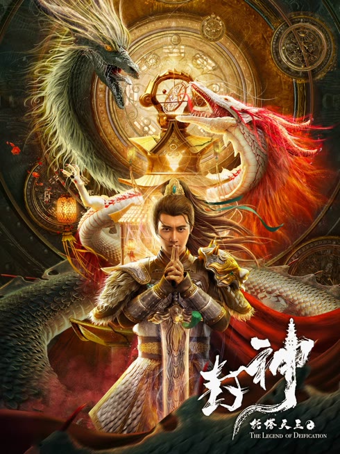 Tonton online The Legend of Deification Sub Indo Dubbing Mandarin