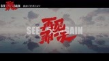《再见那一天》插曲MV：世界-李光洁